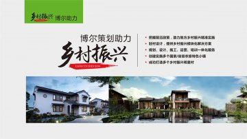 乡村振兴-米兰体育-米兰milan(中国)策划